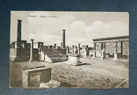 Открытка старинная "Pompei Tempio di Apollo" Помпеи Италия Нач. ХХ века №6573